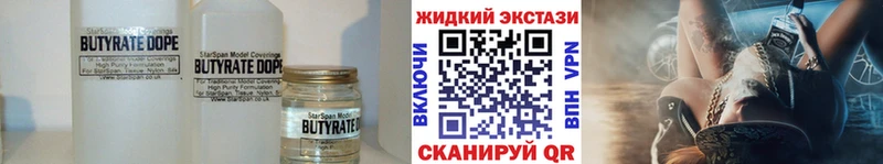 БУТИРАТ BDO 33% Купить Ядрин