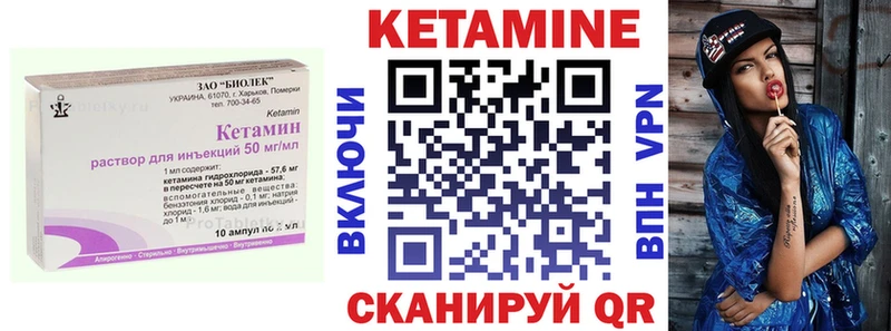 Купить где  Ядрин  КЕТАМИН VHQ 