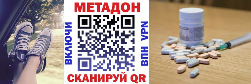 Купить где  Ядрин  МЕТАДОН белоснежный 